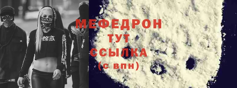 Мефедрон mephedrone  купить  сайты  Пятигорск 